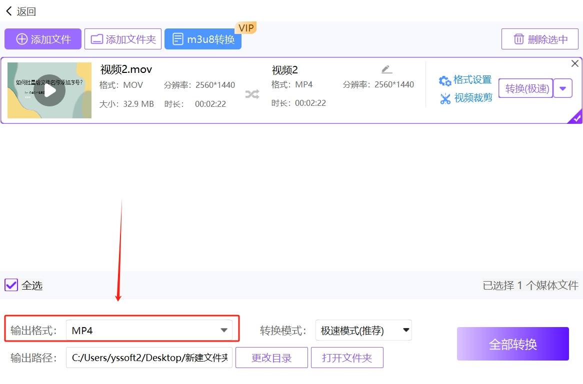XVID切换杉轩文件格式是不是转？随心所欲帮你顺利完成切换的三种方式如是说！(图9)