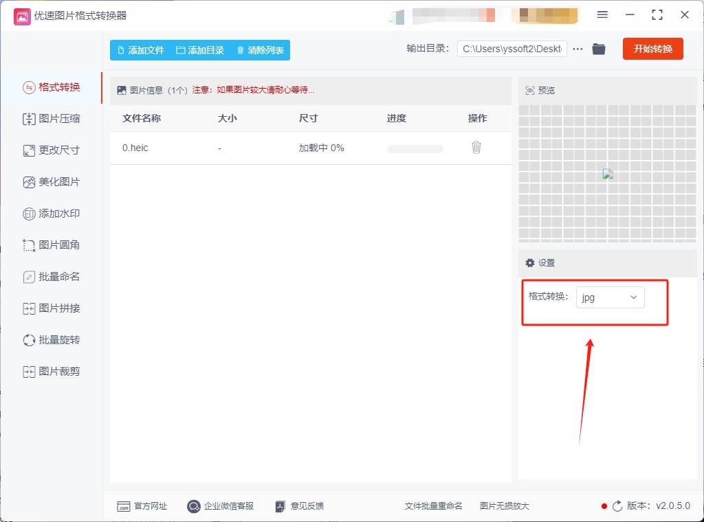 heic文件格式是不是切换成thumb？随心所欲帮你顺利完成切换的三种方式！(图4)
