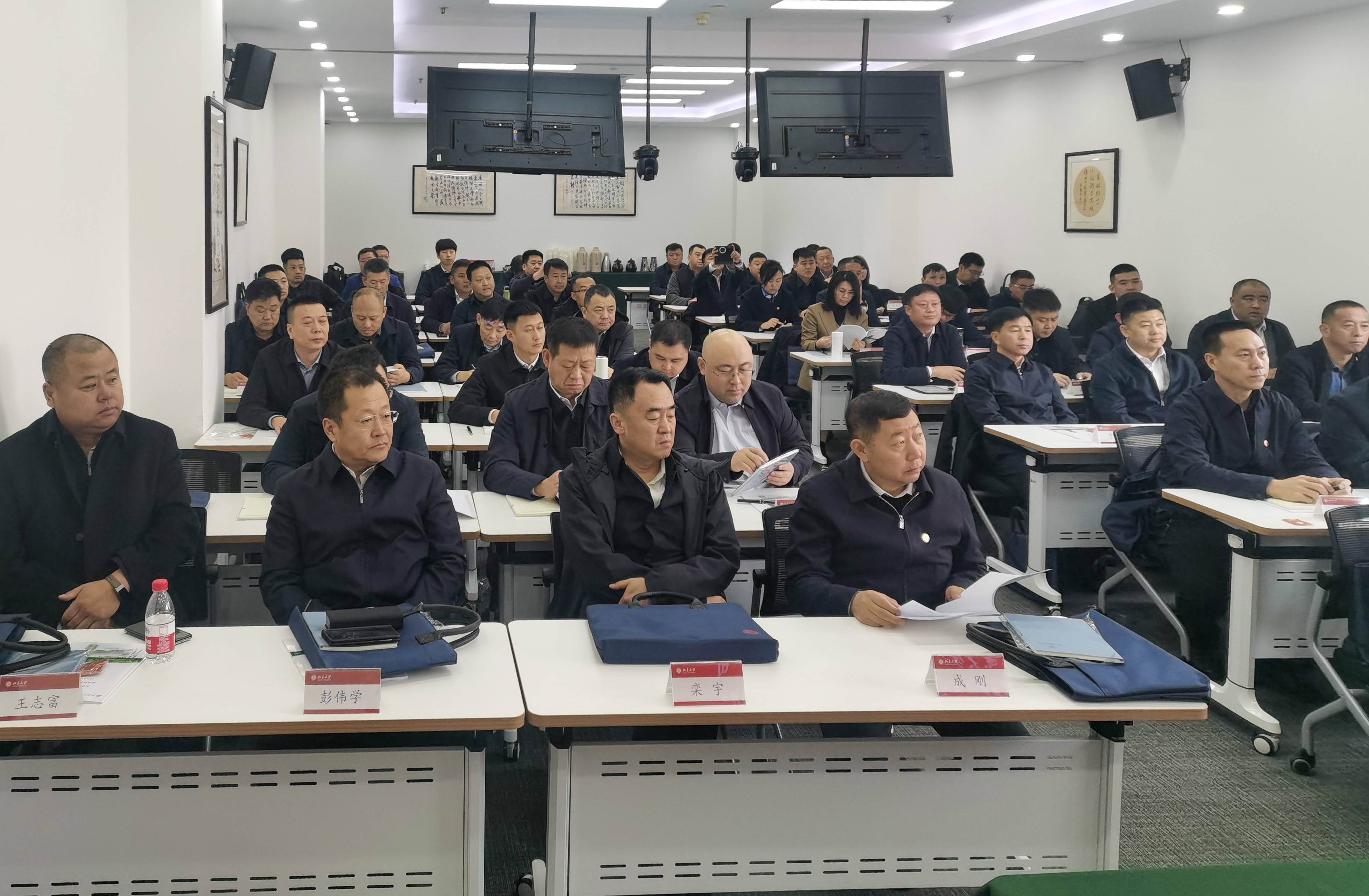 北京大学—伊春森工集团企业经营与管理创新研修班今日举行开班仪式