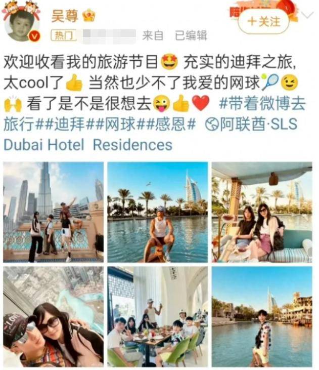 吴尊大老婆二老婆冲上热搜这次玩笑开大了