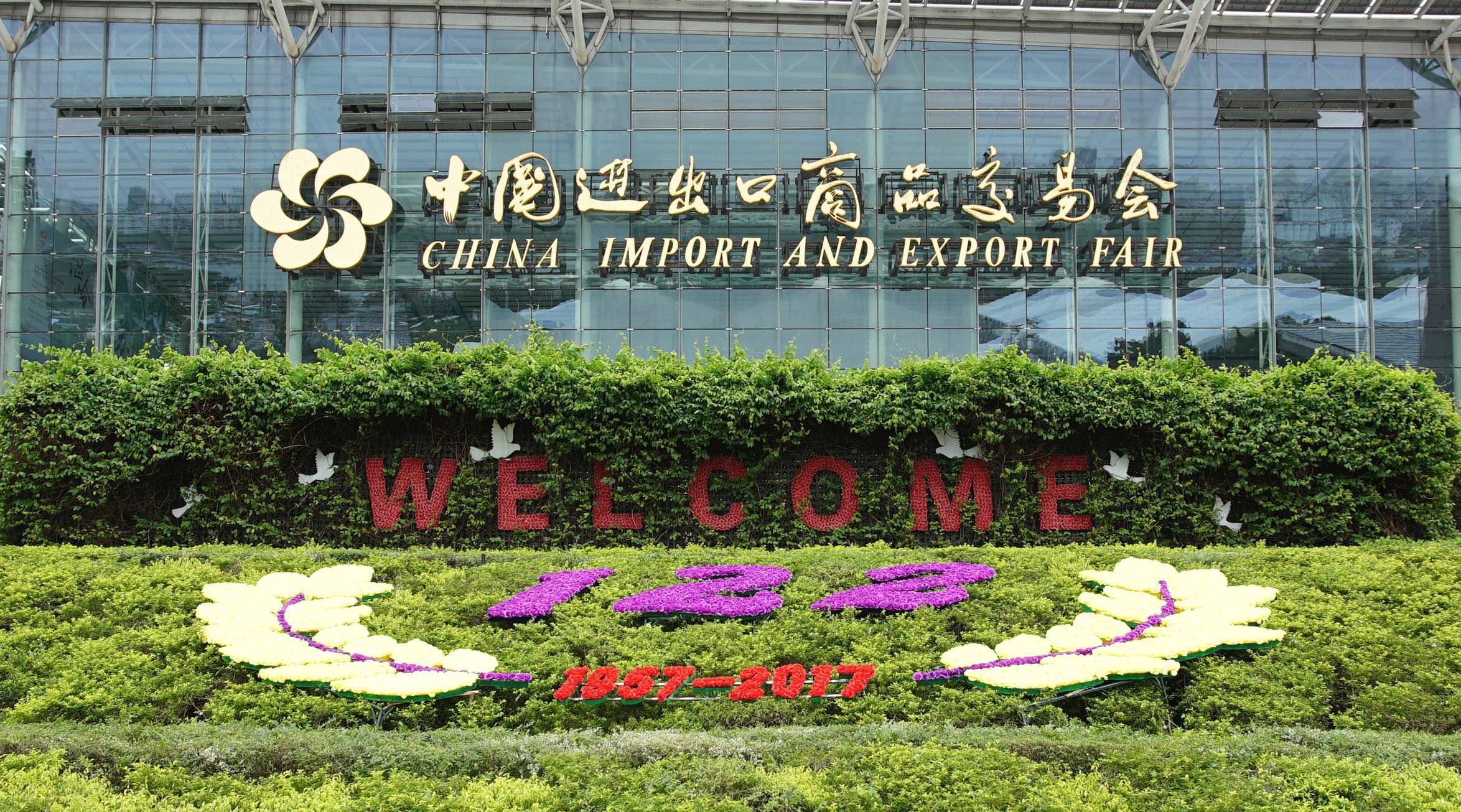 握紧135届春季广交会的金色请柬——临时进场证租赁指南_服务_合作_交