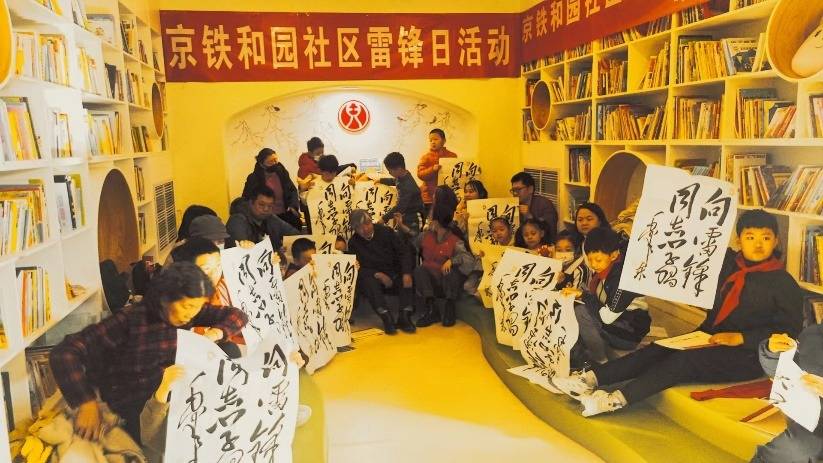 京铁和园社区小剧场传承雷锋精神心理剧丰收泰来在京成功演出