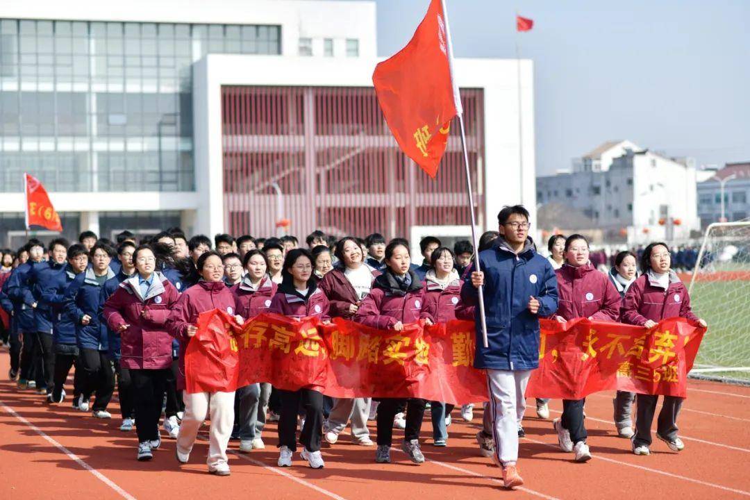 江苏省口岸中学举行2024届高考百日冲刺誓师大会