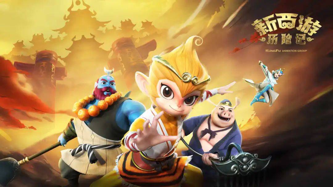 新版西游主题ip新西游历险记动画片荣获铜陵市第二届城市ip创意大赛