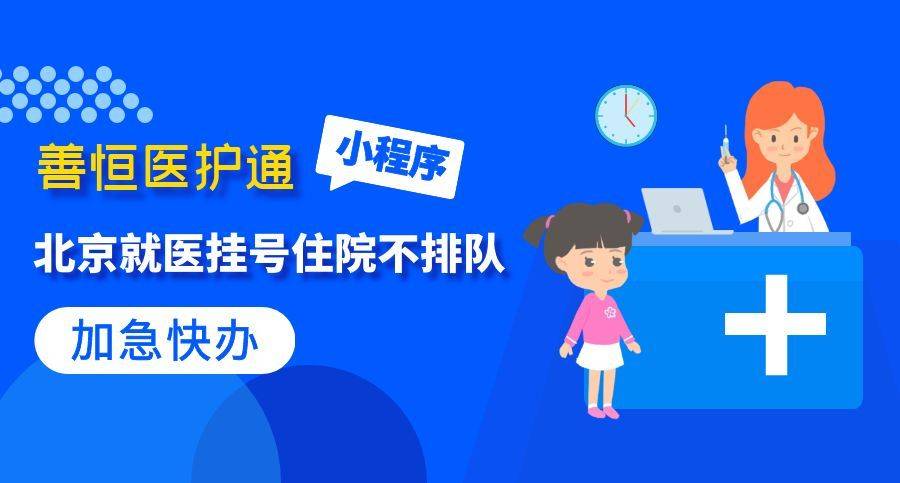 包含朝阳医院号贩子挂号手把手教你如何挂上号的词条