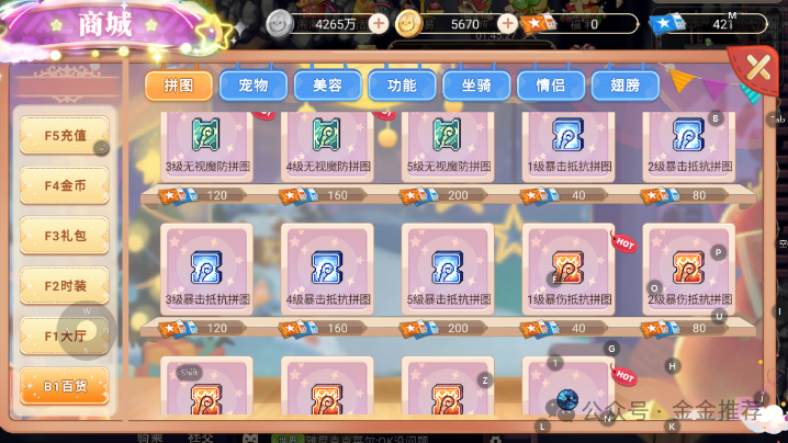 精灵物语彩虹回忆:《彩虹岛》手游,拼图和宝石系统,玩法大揭秘!