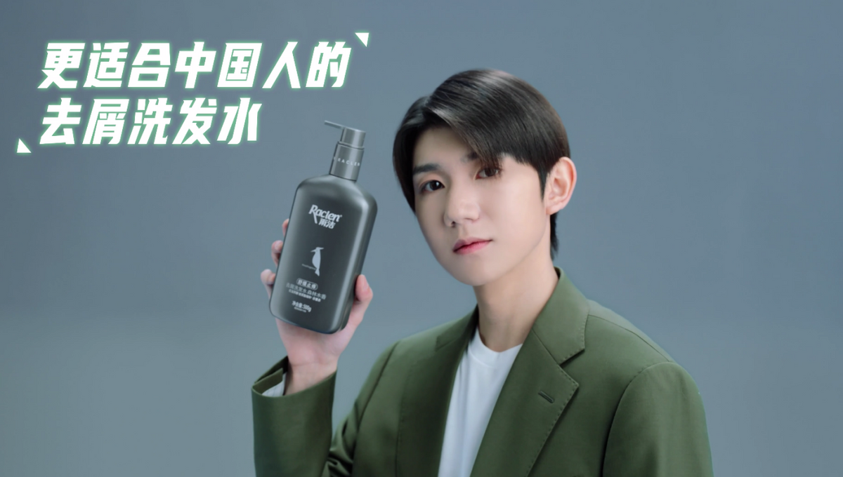 王源雨洁品牌代言人_中国_国货_实力