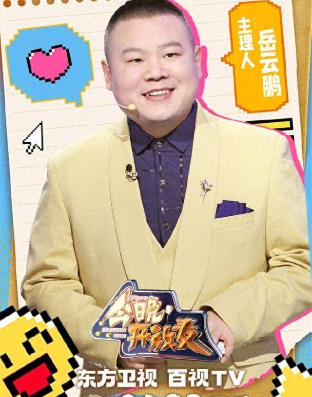 原创德云社岳云鹏发文提到舞台危机感网友怪不得要带师弟登台