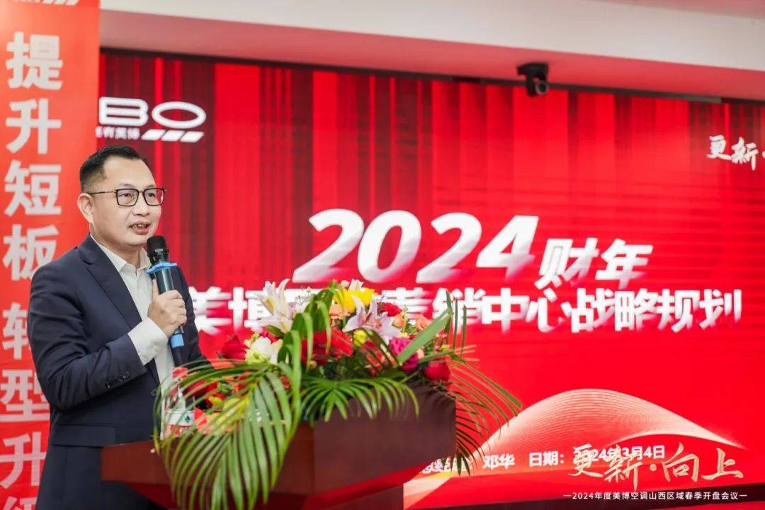 全国陆续引爆!美博空调春季开盘会燃热旺季市场-家电圈官网