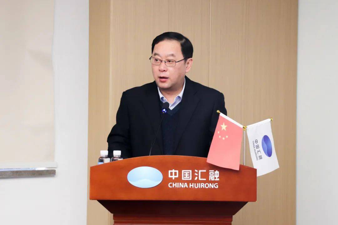 会上,邱蔚总裁首先传达了集团会议核心精神,并作了中国汇融2024年度