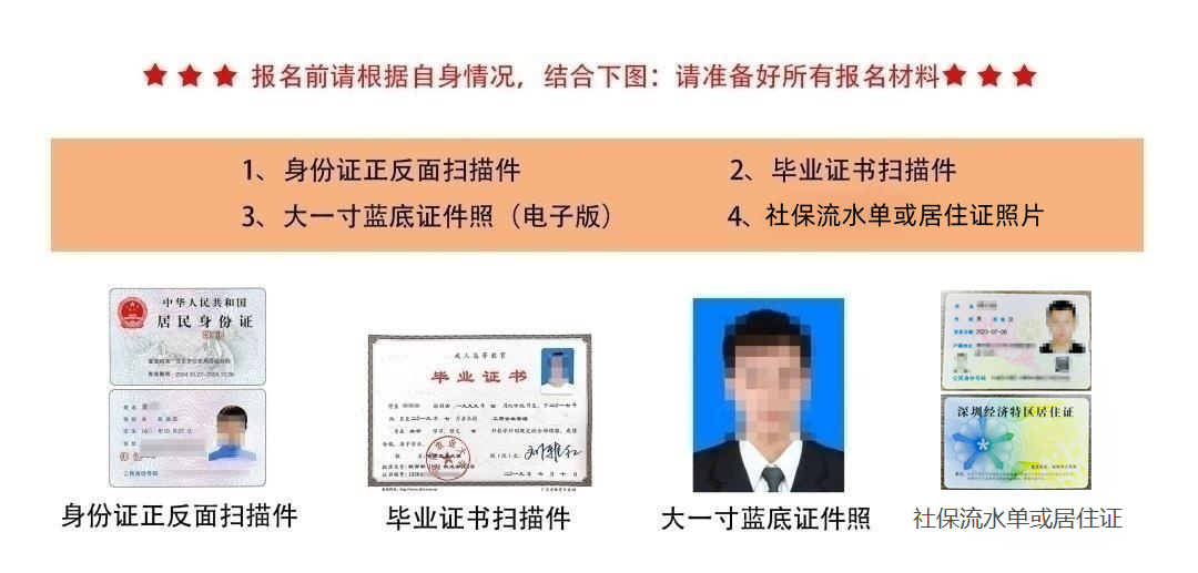 广东成人大专简单好毕业学校推荐