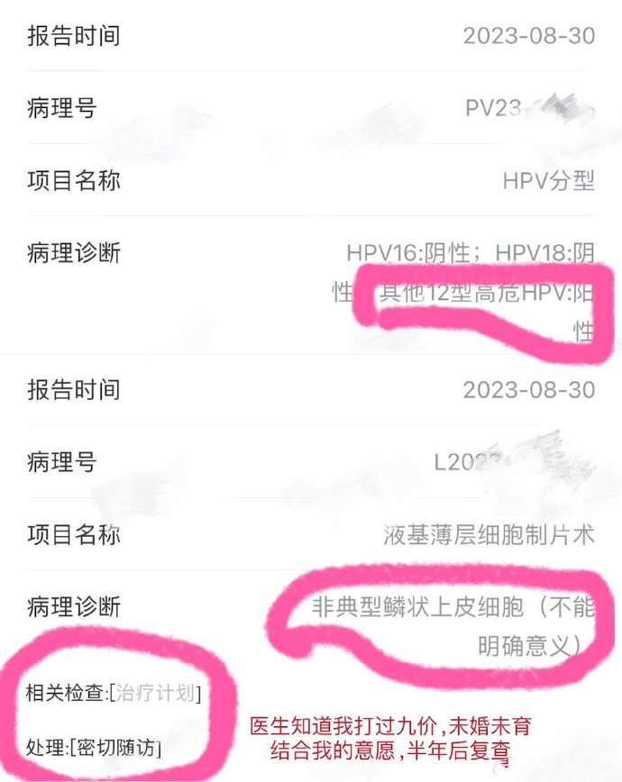 继吴亦凡后哈圈再出丑闻!多位女生感染hpv病毒!