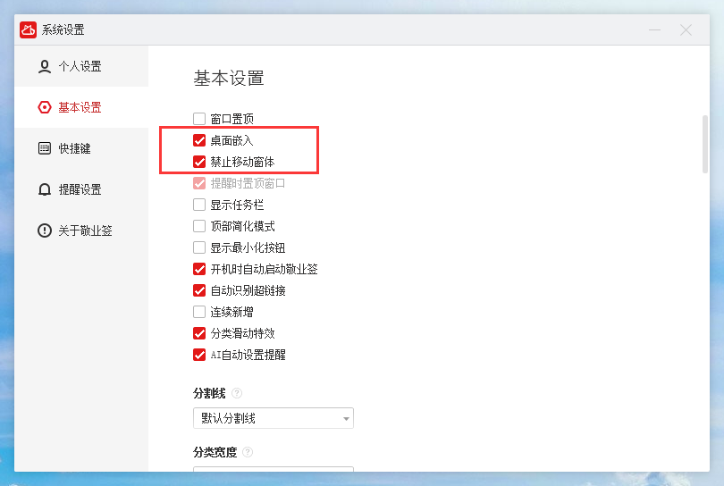 网盘上是不是纪事？那款白板应用软件能在笔记本电脑上纪事(图5)