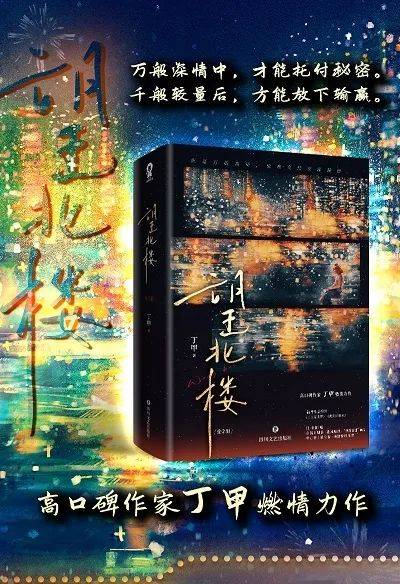 《望北楼》:情爱太过俗套,我只想对你好._叶世文_父亲_猎物