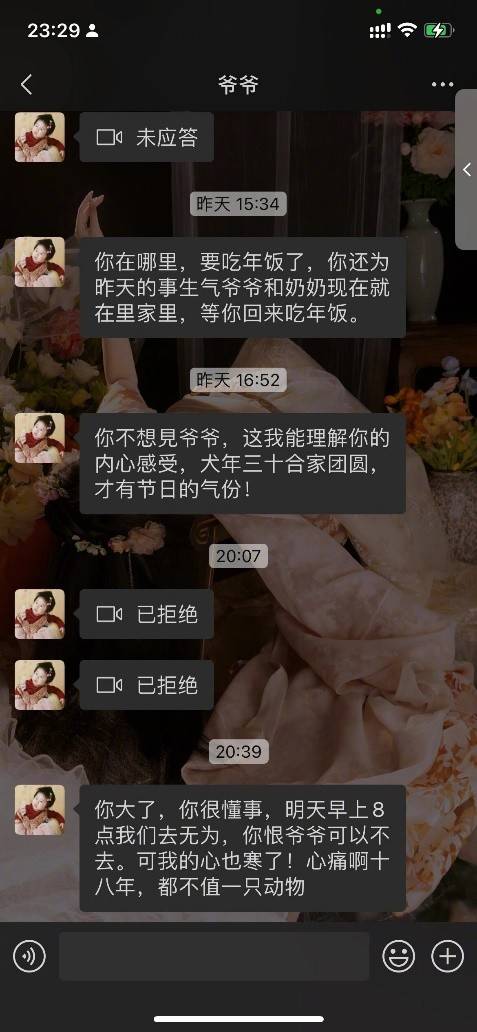 微博热搜一周观察:怂恿几亿年轻人"断亲",你还有良心吗?