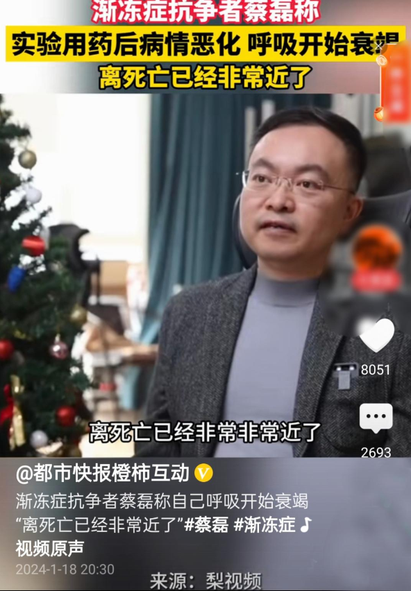 蔡磊自曝时日不多,和母亲的对话令人触动!