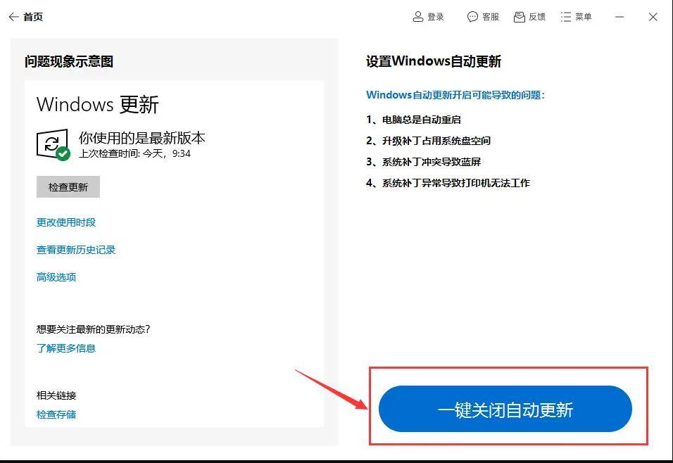 什么方法可以永久关闭win10自动更新_导致系统_用户_软件