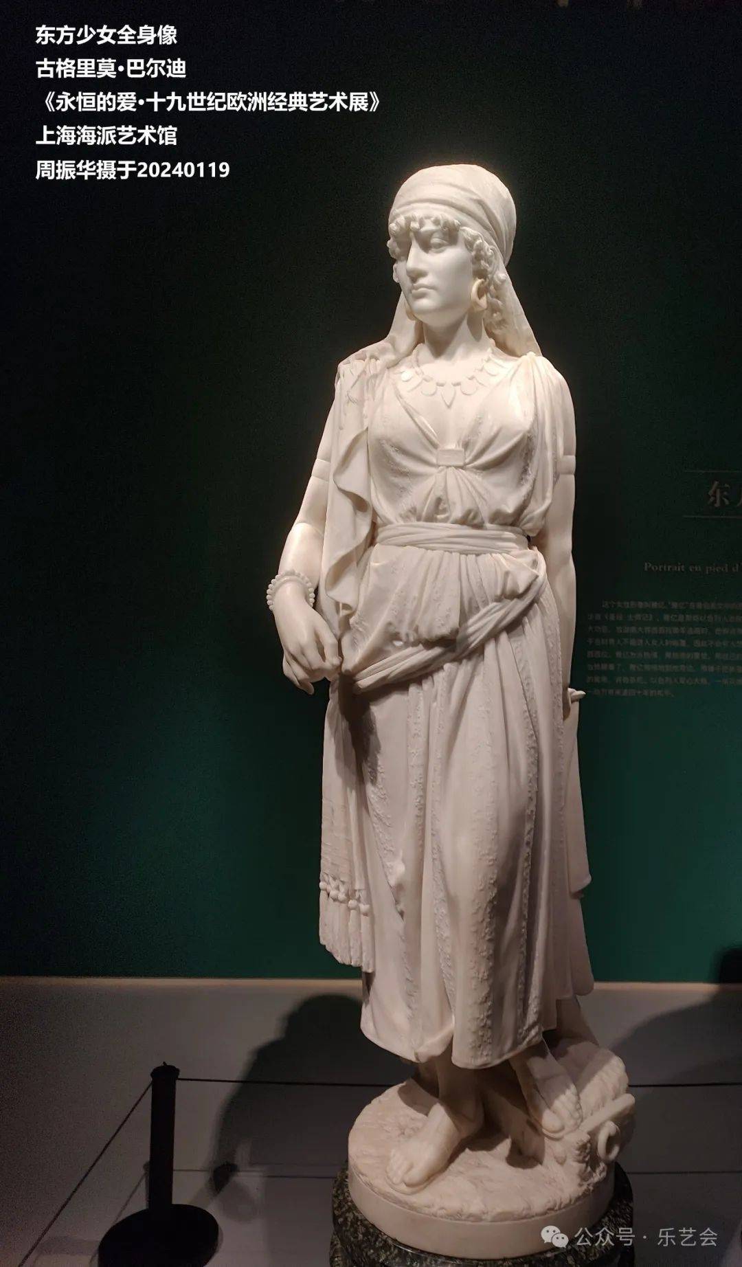 上海海派艺术馆《永恒的爱 十九世纪欧洲经典艺术展》