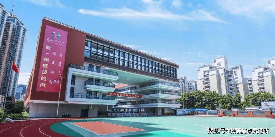 (深圳)天健天骄西筑小学中学学校:小学荔园外国语学校,红岭教商集团
