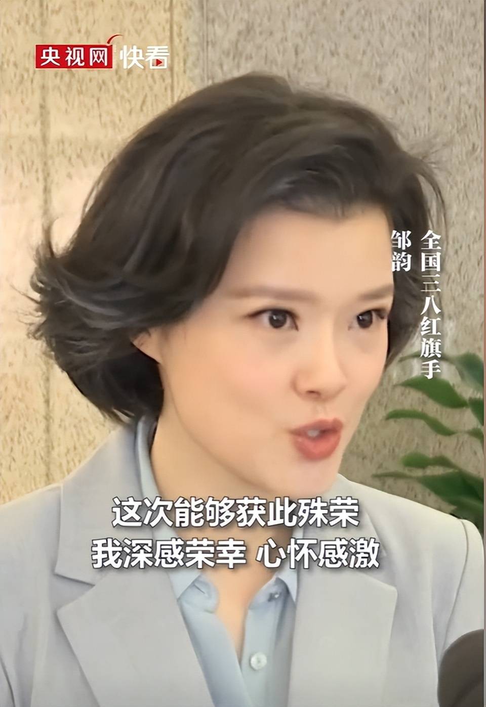 环球视线女主持人邹韵图片