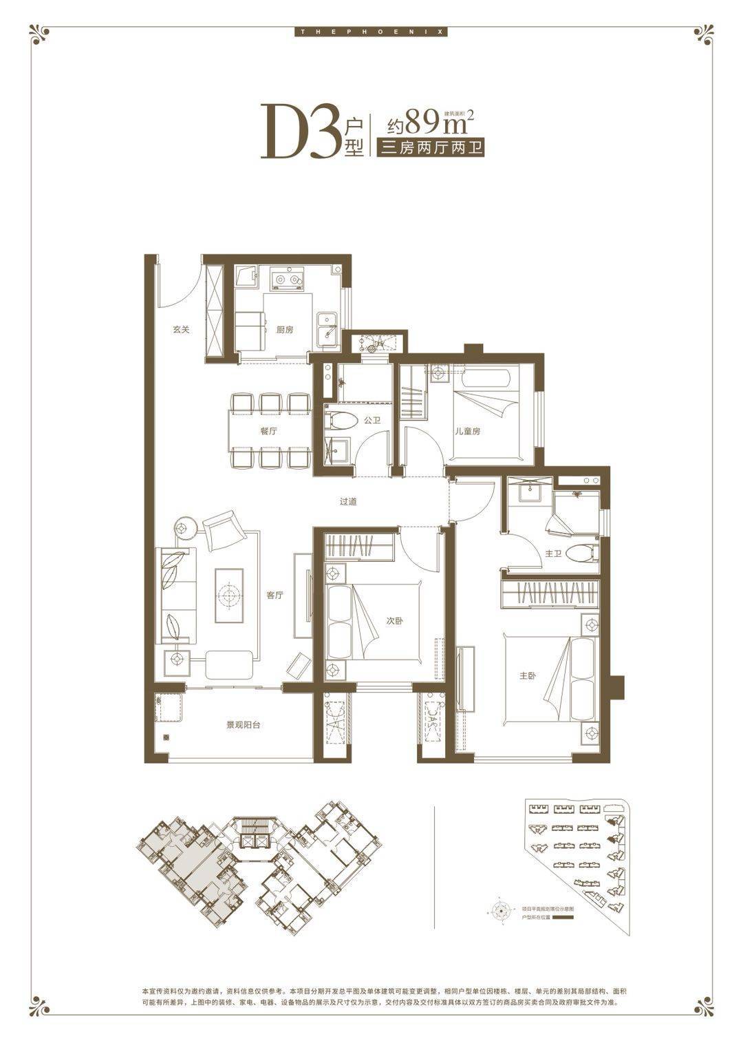 中海凤凰熙岸首页网站价格容积率户型小区环境户型图