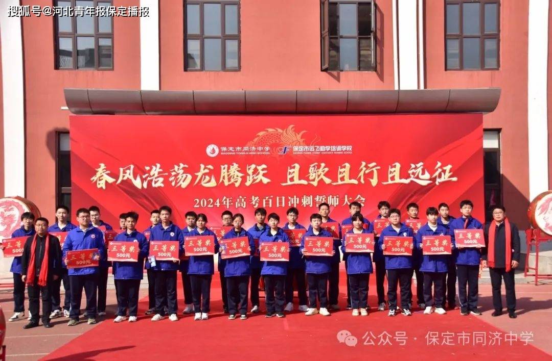 同济中学举行高考誓师大会 助力学子迎战人生关键一役_高三_全体师生