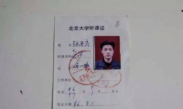 原创曾轰动全国的北大保安高考第一人26年后怎么样了