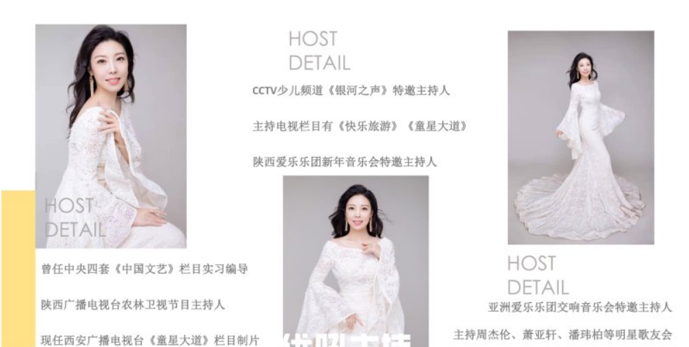 陕西广播电视台农林卫视节目主持人cctv少儿频道银河之声特邀主持人