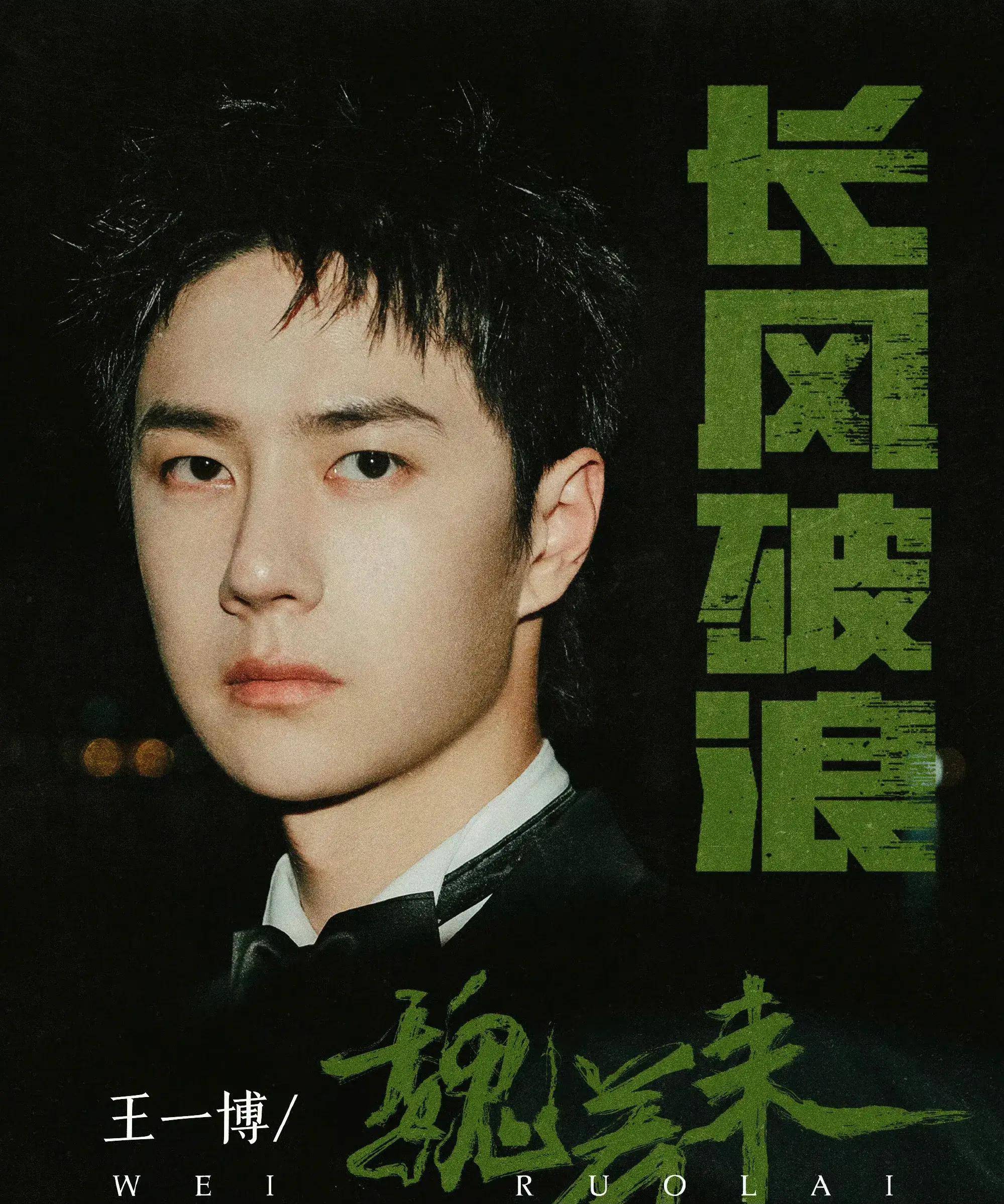 王一博民国造型亮相《长风破浪》 网友热议:帅气魏若来快来啦!