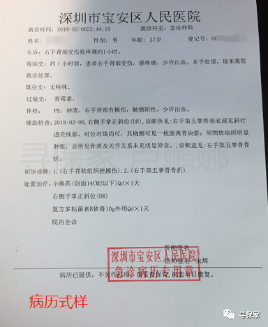 5年从业者的理赔指南丨附资料模板