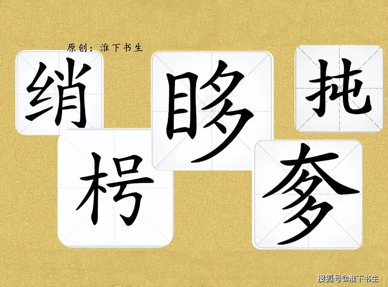 方言字