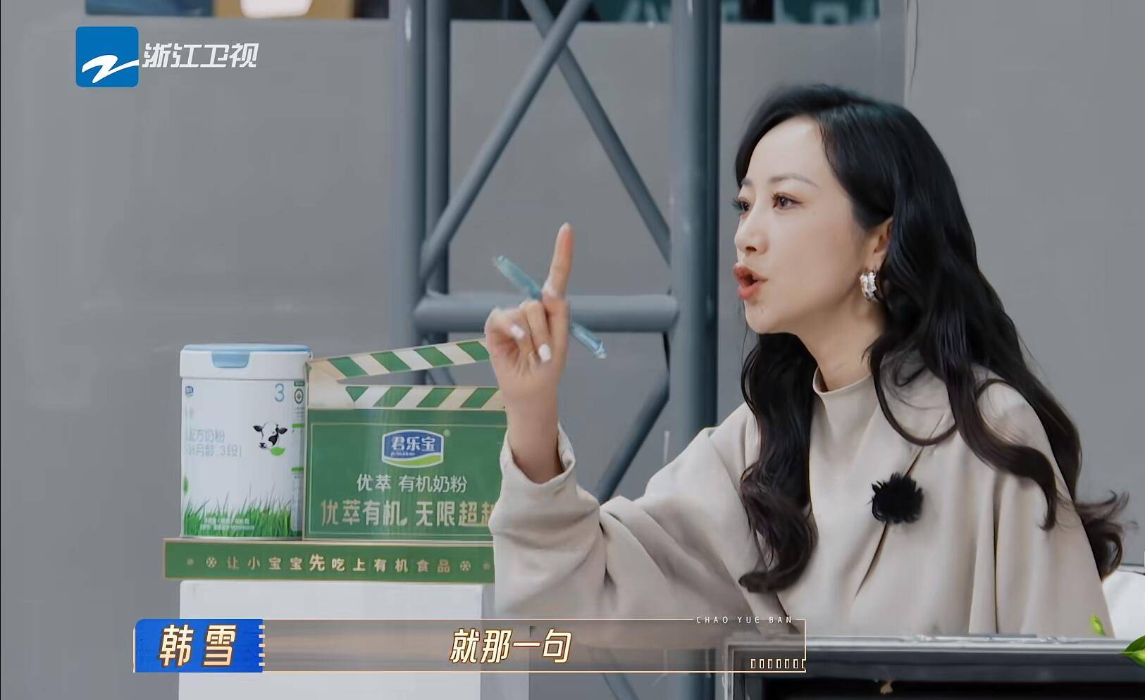 韩雪的"自取其辱",让我看到了吴镇宇是有多清醒_郑合_表演_节目