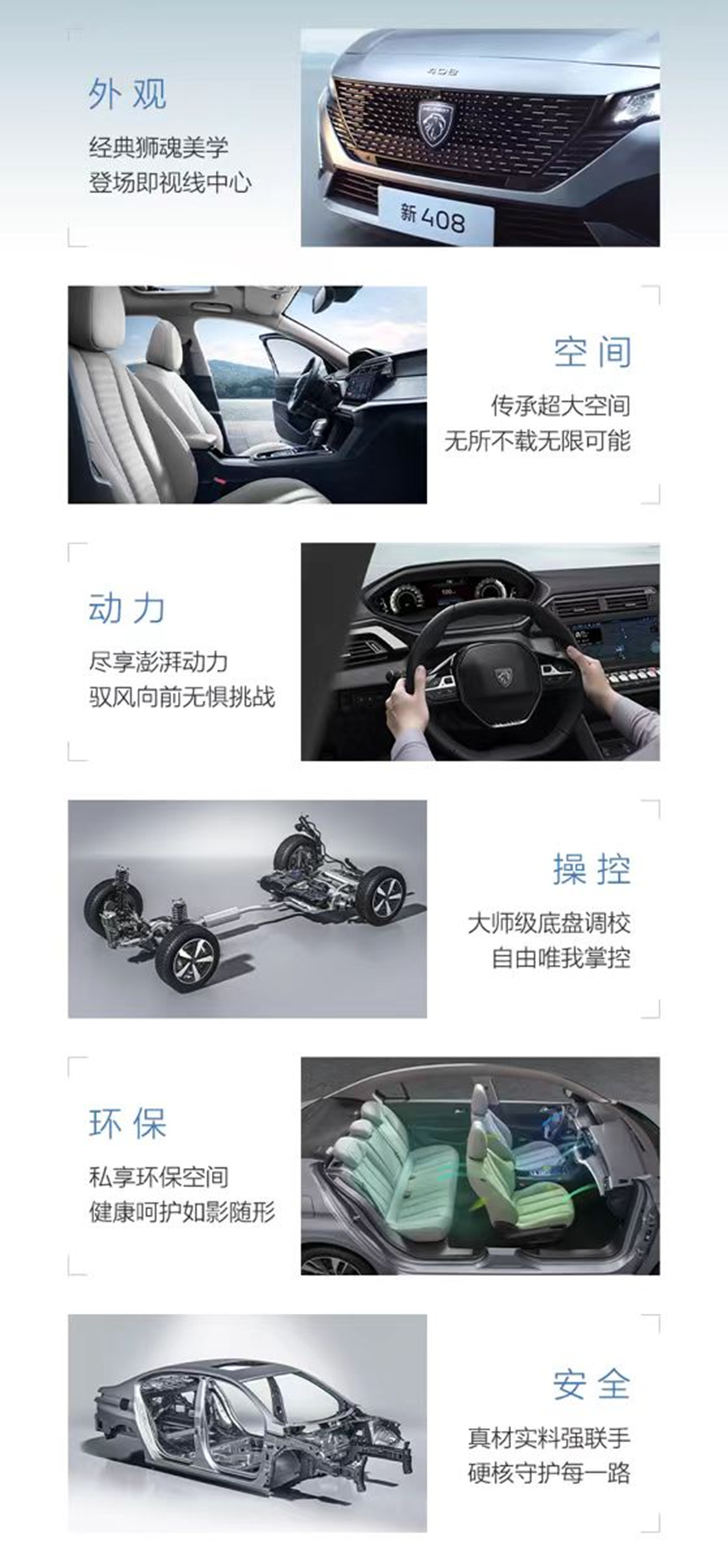 全能家轿再升级 东风标致新408龘龘款3月18日上市_搜狐汽车_搜狐网