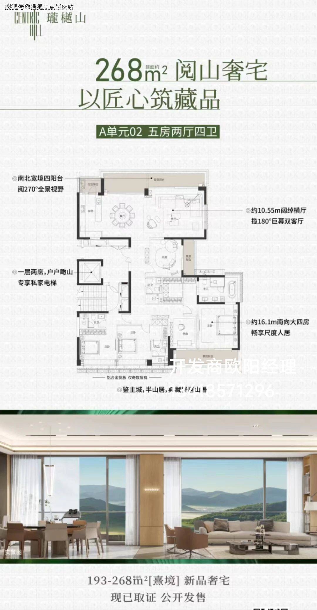 方直珑樾山2024年12月31日交房,方直珑樾山户型图_手机搜狐网