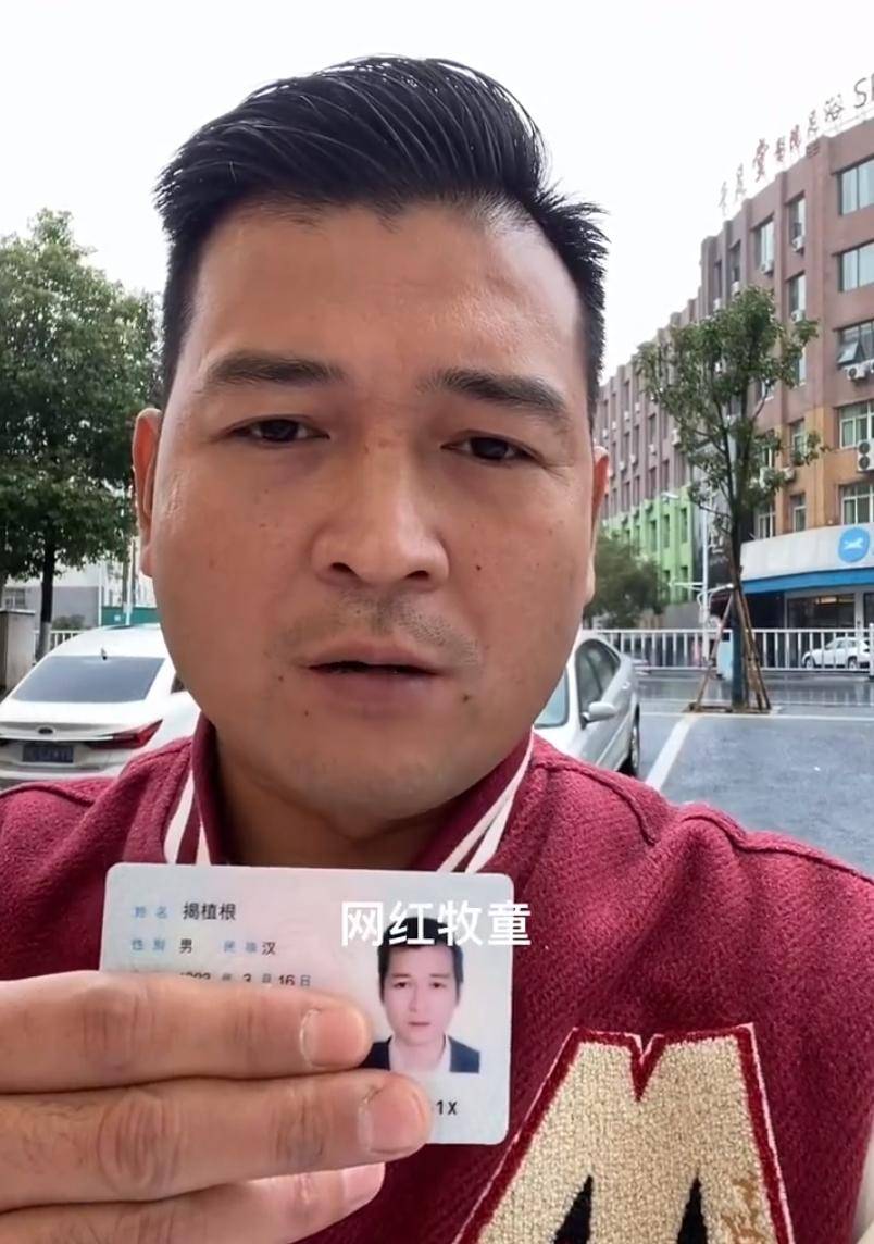 据悉,牧童原名李德源是某视频平台热门游戏《和平精英》的头部主播