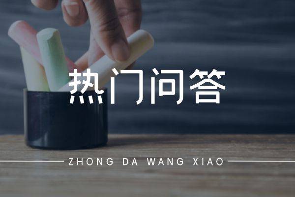 2024年监理工程师考试报名必须要选择告知承诺制吗？