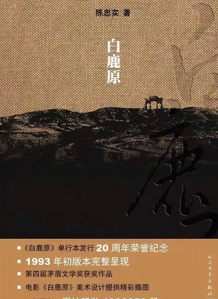 在20世纪80年代初,在这个特殊的时代背景下,中国兴起了"反思文学"的