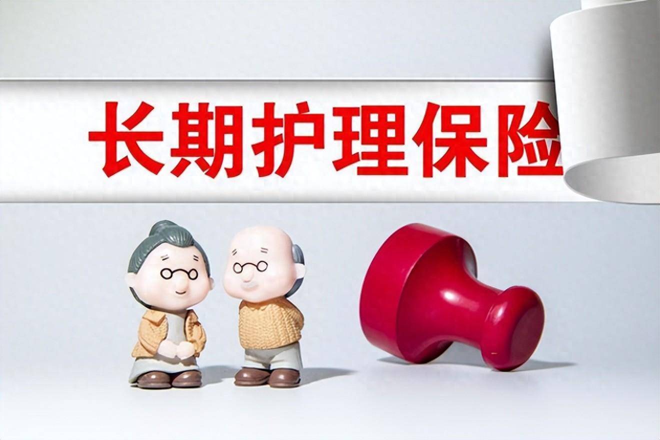 2024政府工作报告丨从"试点"到"建立",长护险制度的发展之路