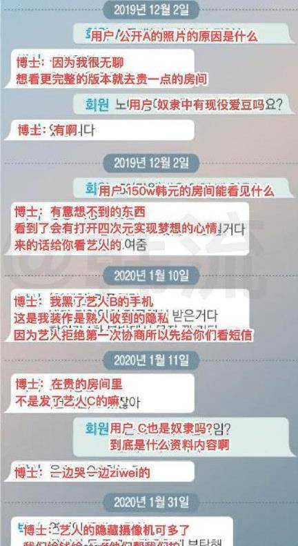 原创n号房1万名付费会员有明星国外网友西八全部公开