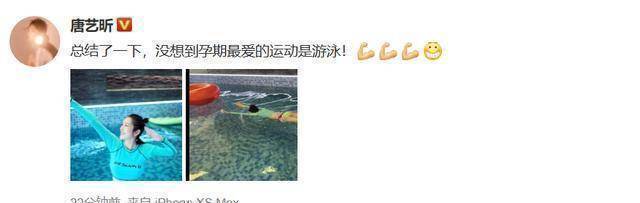 唐艺昕孕期晒照,网友:这才是真爱_照片_夫妻_张若昀