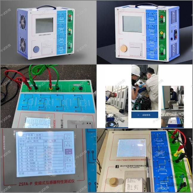 变频互感器ct伏安特性试验仪