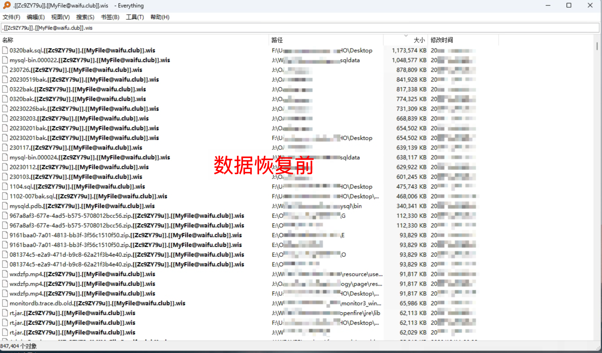 感染了后缀为wis勒索病毒如何应对数据能够恢复吗