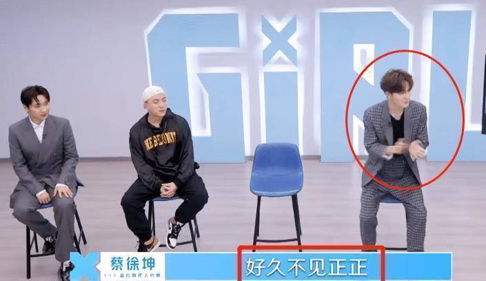 原创朱正廷出席青2当见到蔡徐坤的第一反应感情好坏一望而知