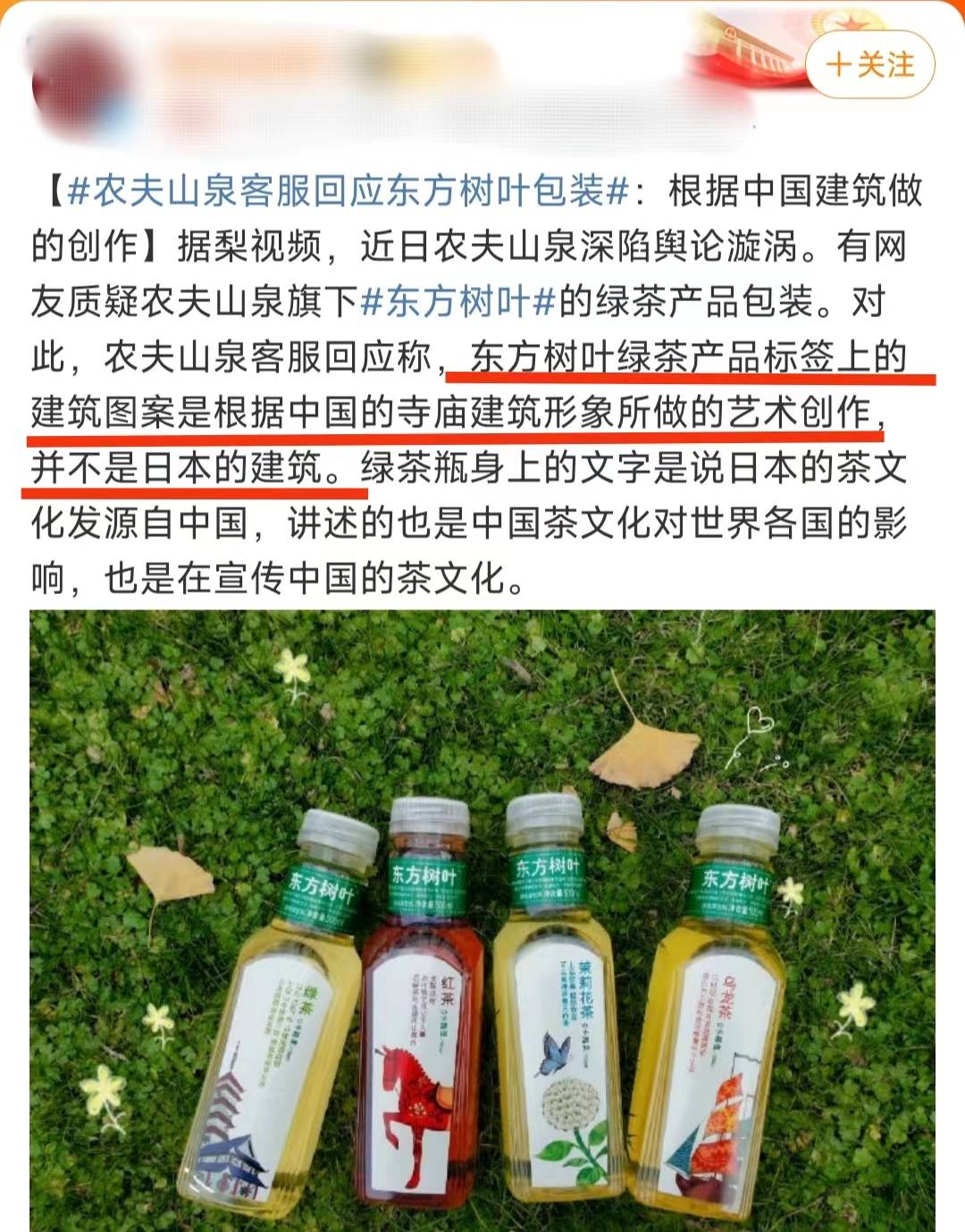 越洗越黑!农夫山泉回应产品包装非日系元素,网友再罗列新证据