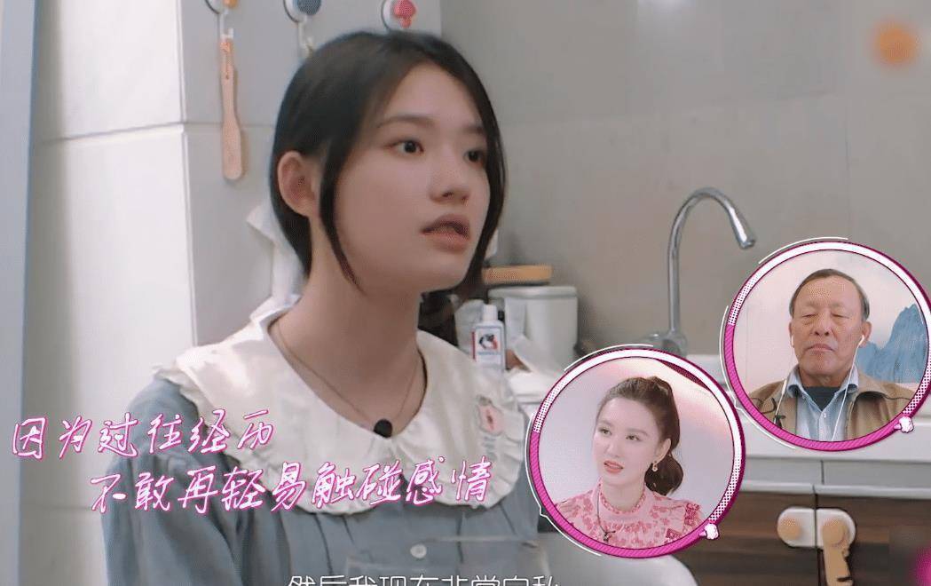 《我家那闺女》林允首次吐露爱情观,引嘉宾共鸣,年轻总会碰壁_男朋友