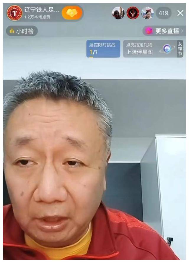 新辽足挑起地域纷争,铁人金焱直播抨击大连!_辽宁_言论_行为