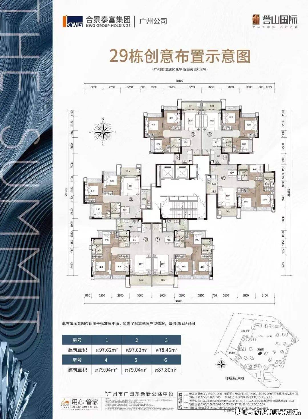 合景誉山国际售楼处电话→售楼中心首页网站→楼盘百科详情→24小时