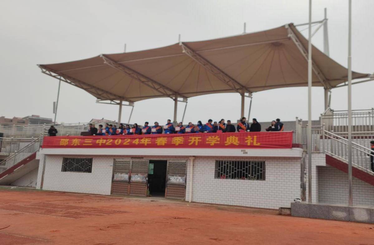 风华正茂龙腾飞砥砺前行谱新篇邵东三中举行2024年春季开学典礼