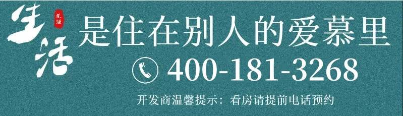 青浦徐泾华润虹桥润璟低密度洋房大平层