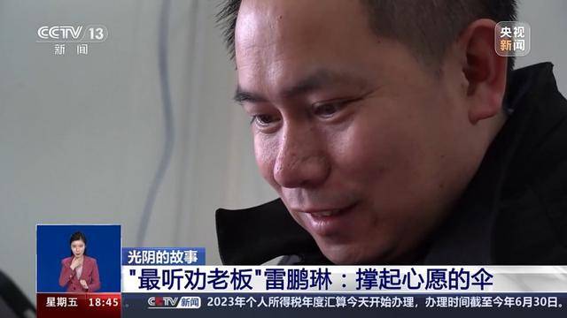 央视点赞为90多位网友实现心愿最听劝老板一年在抖音售出雨伞超百万把
